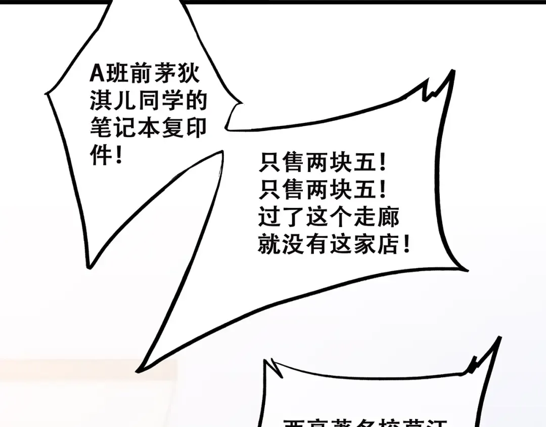 第44话 赌约 第9页