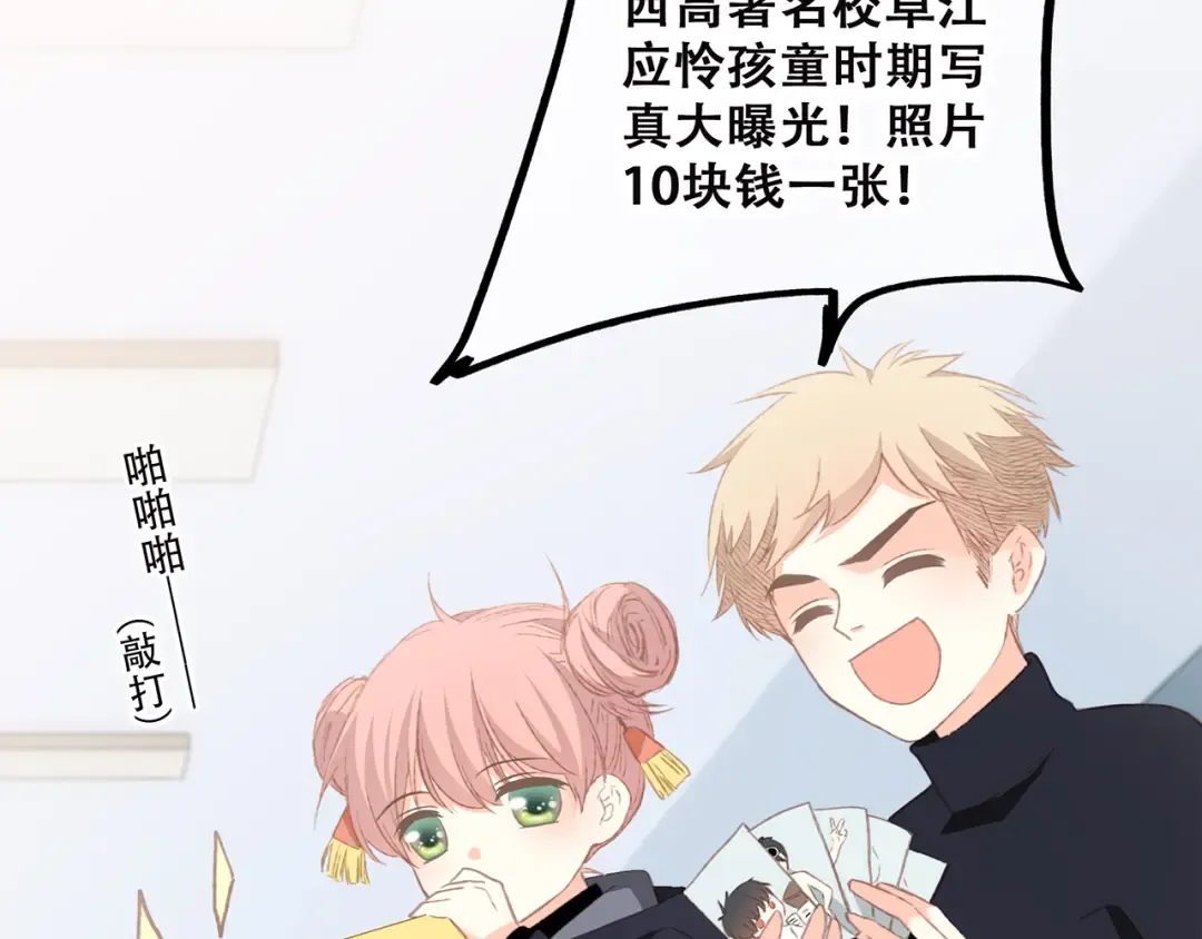 第44话 赌约 第10页