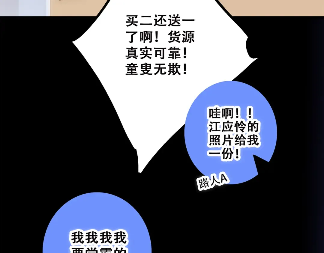 第44话 赌约 第12页