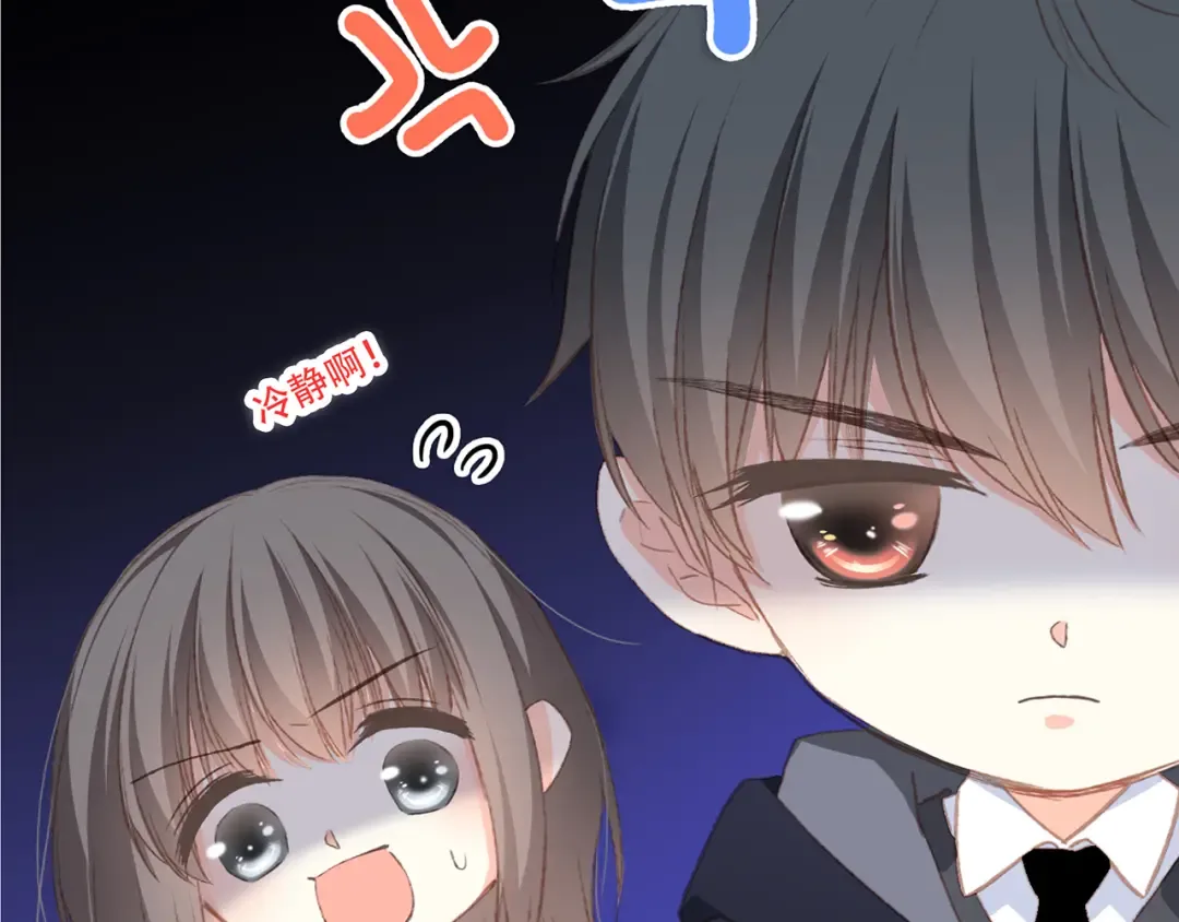 第44话 赌约 第14页