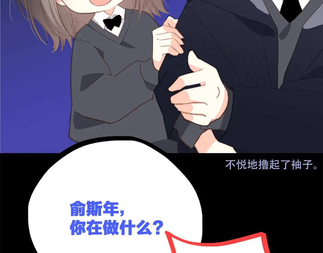 第44话 赌约 第15页