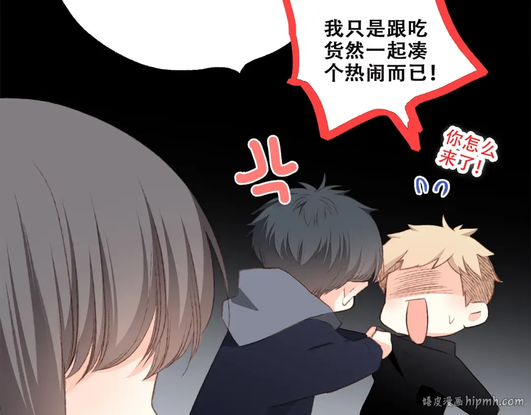 第44话 赌约 第16页