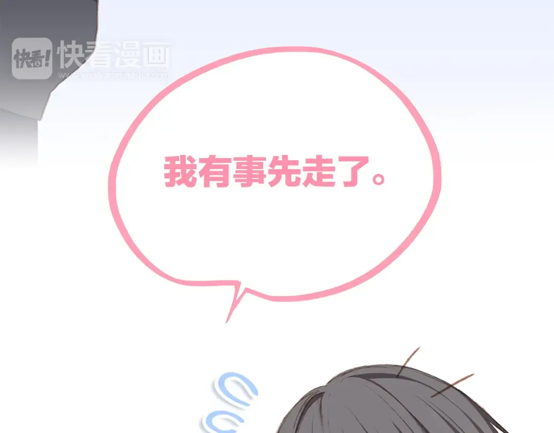 第44话 赌约 第18页