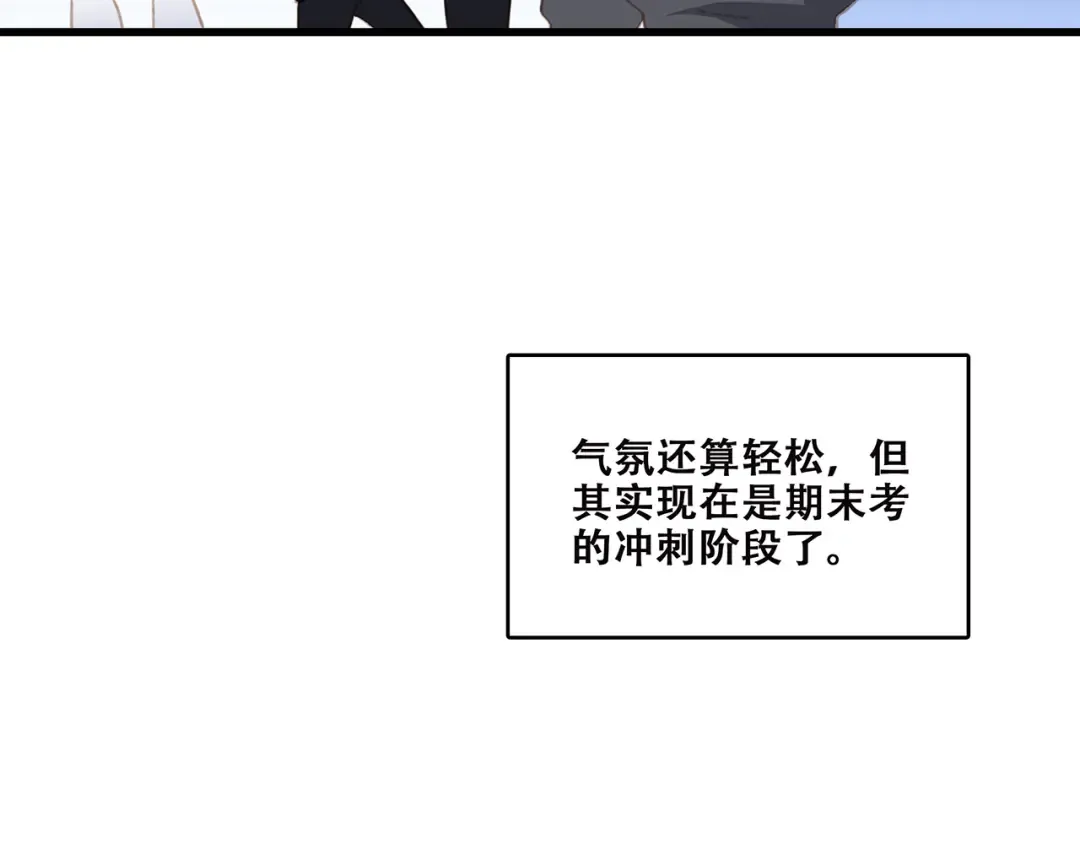 第44话 赌约 第23页