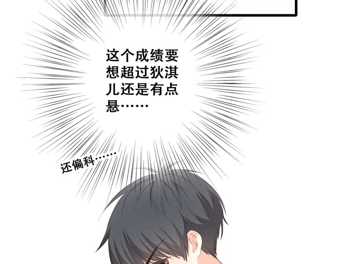第44话 赌约 第26页