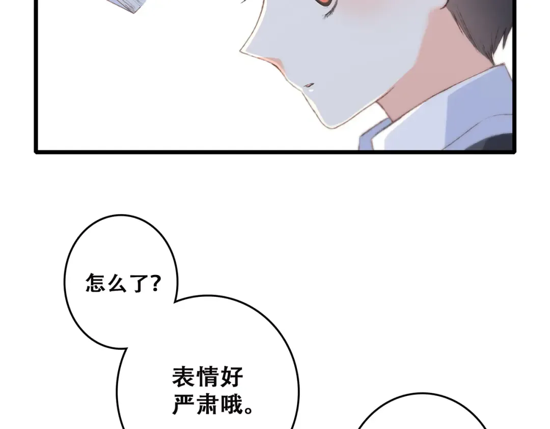 第44话 赌约 第29页