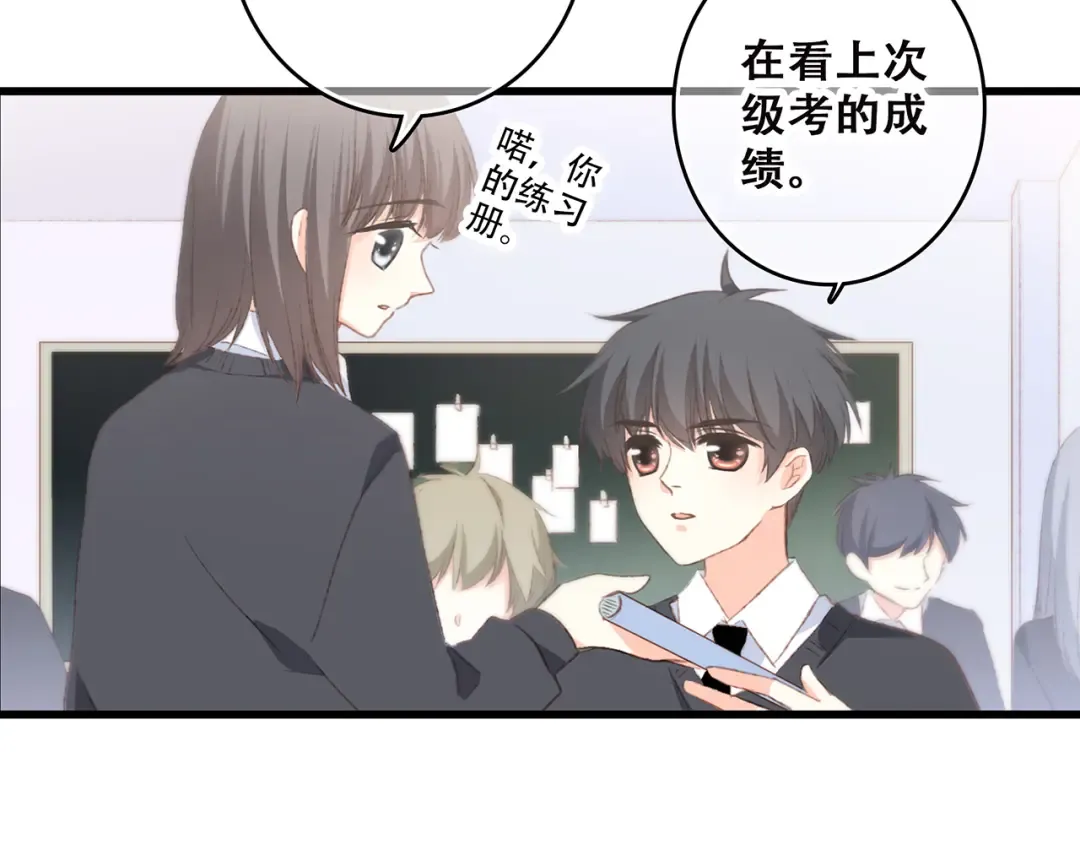 第44话 赌约 第30页