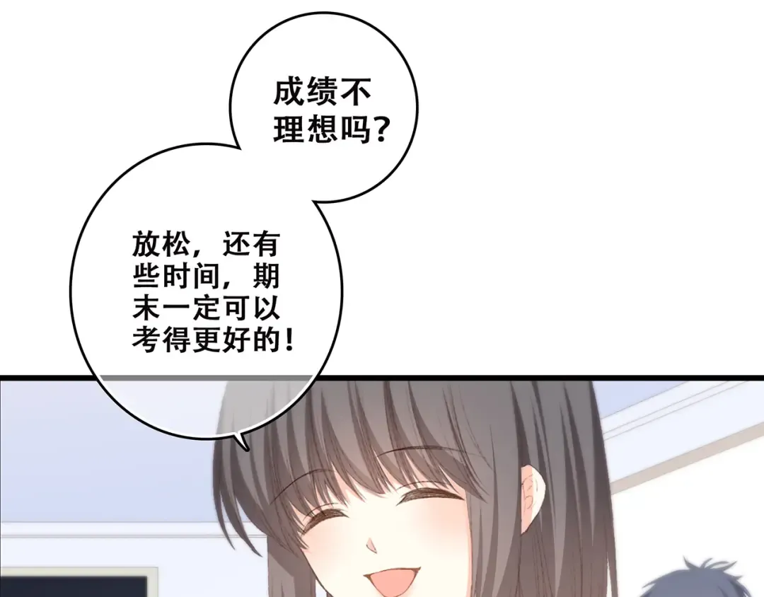第44话 赌约 第31页