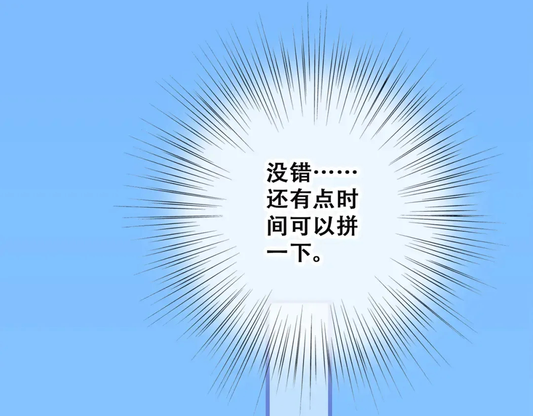 第44话 赌约 第33页
