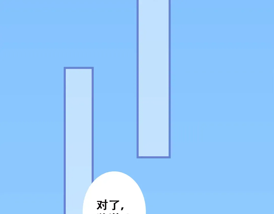 第44话 赌约 第34页