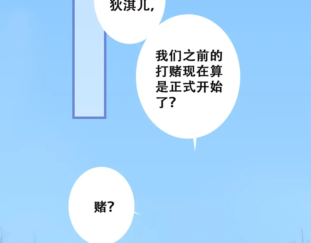 第44话 赌约 第35页