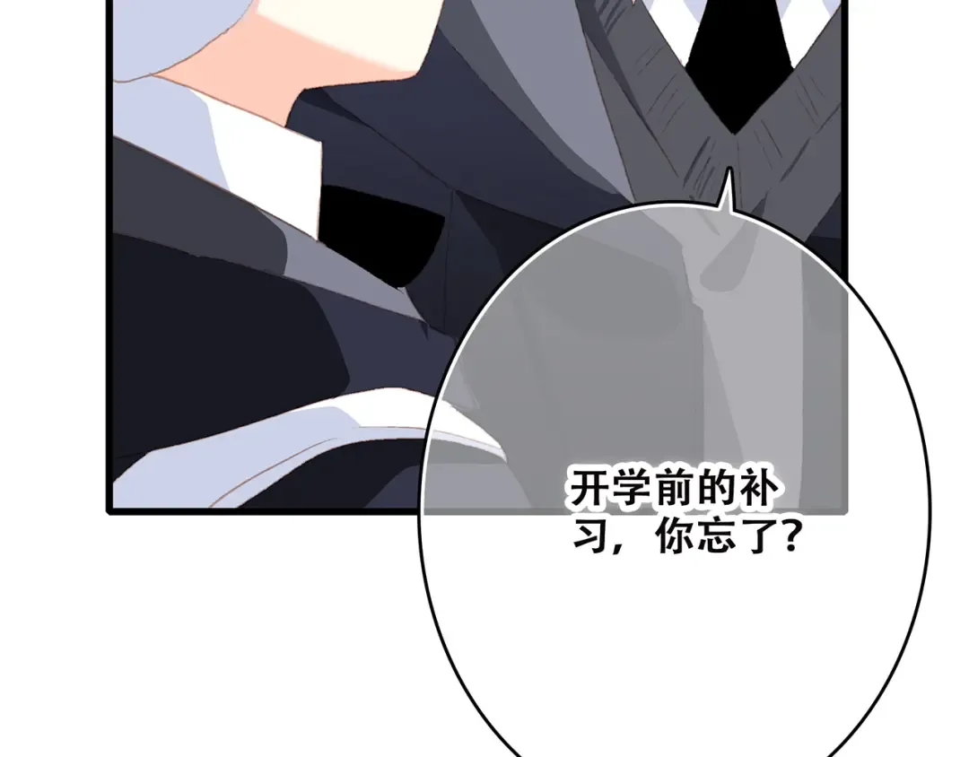 第44话 赌约 第39页