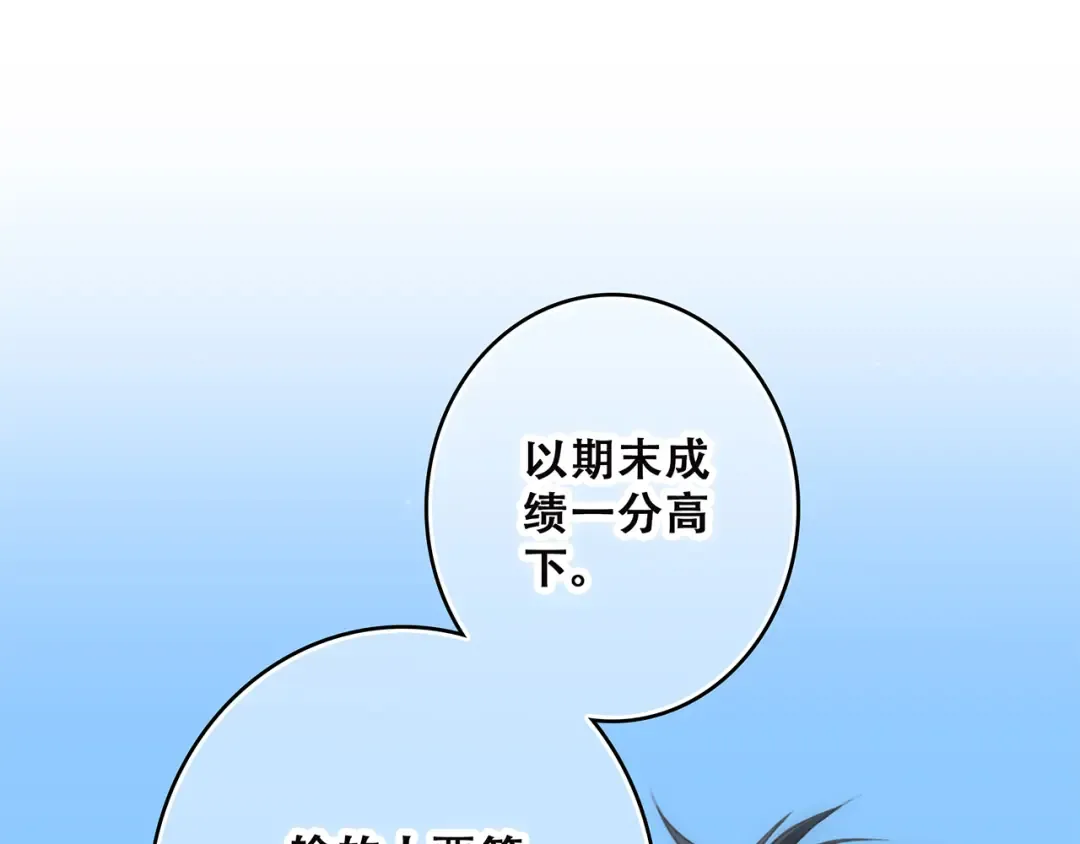 第44话 赌约 第41页