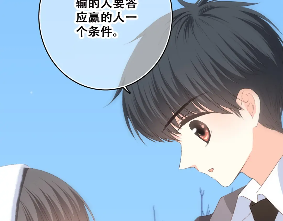 第44话 赌约 第42页