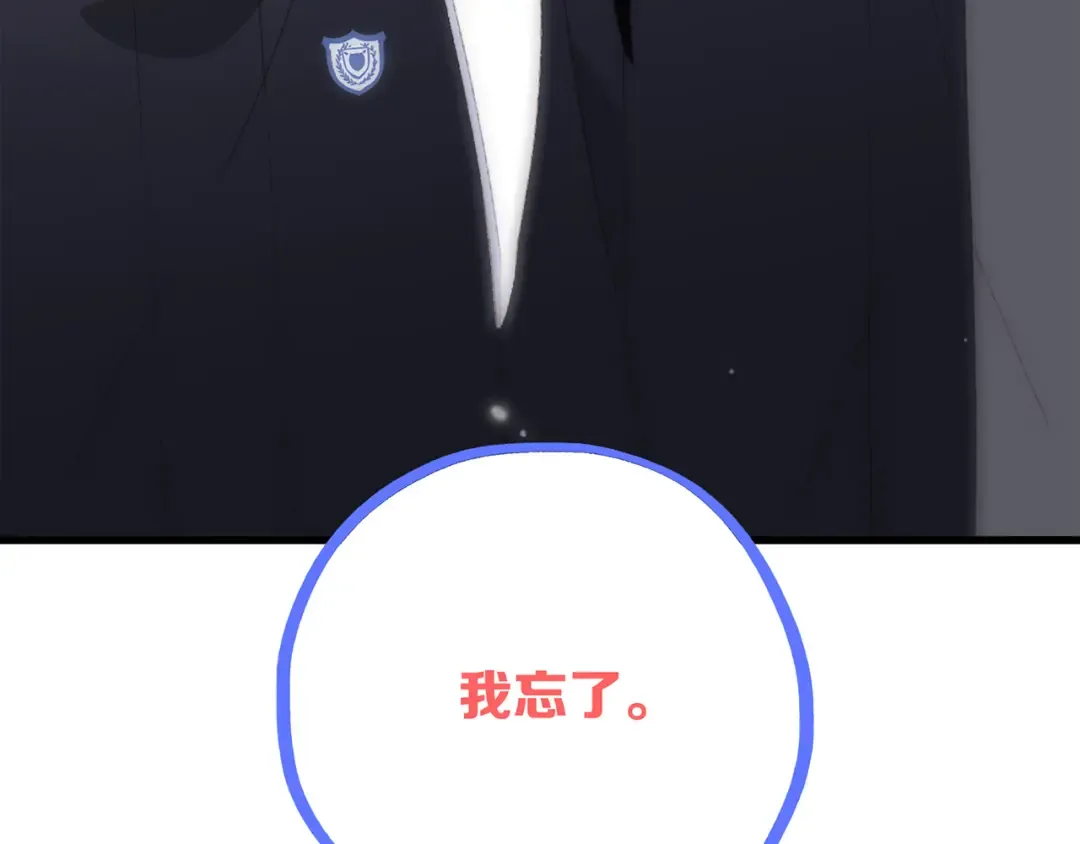 第44话 赌约 第44页
