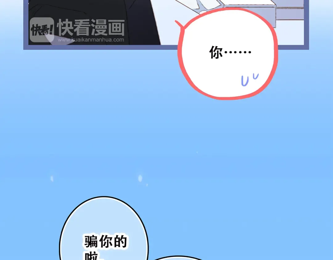 第44话 赌约 第46页