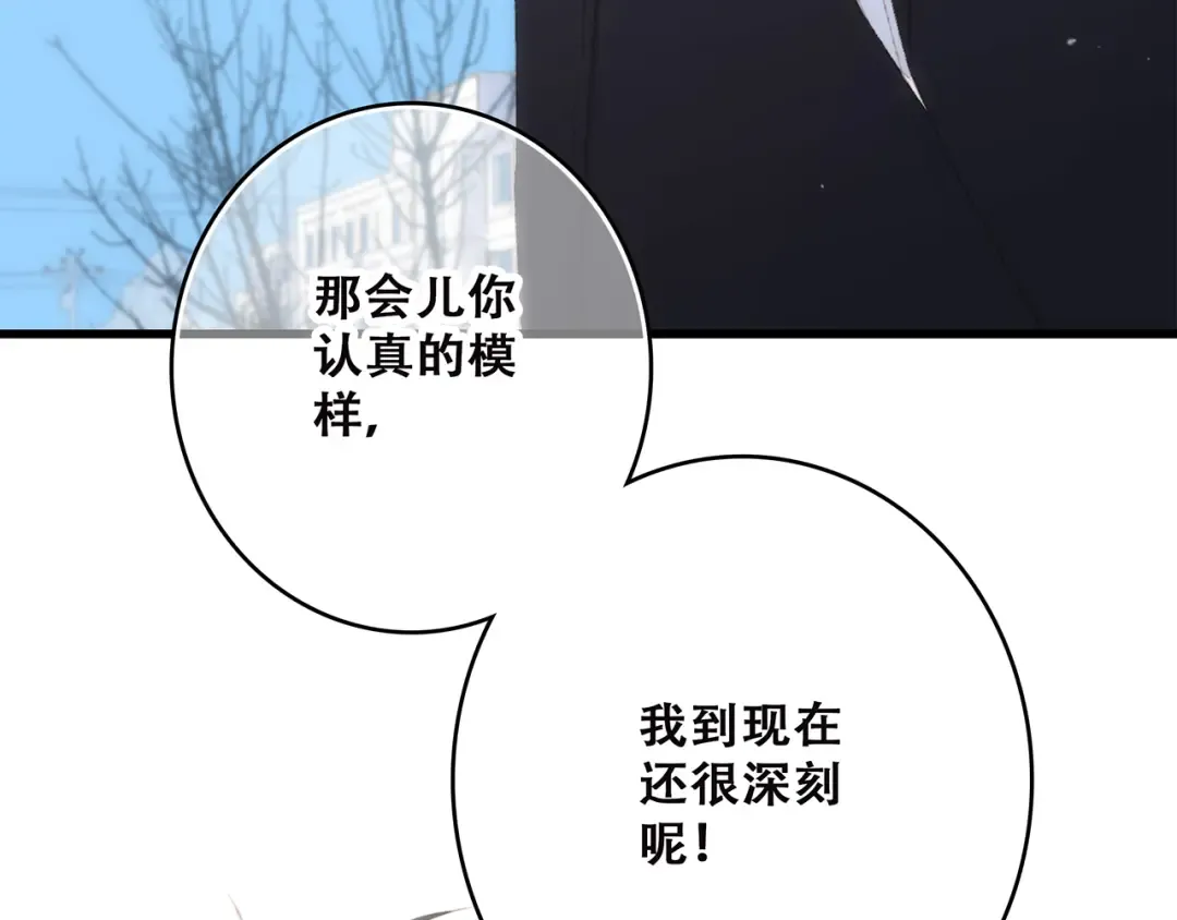 第44话 赌约 第49页