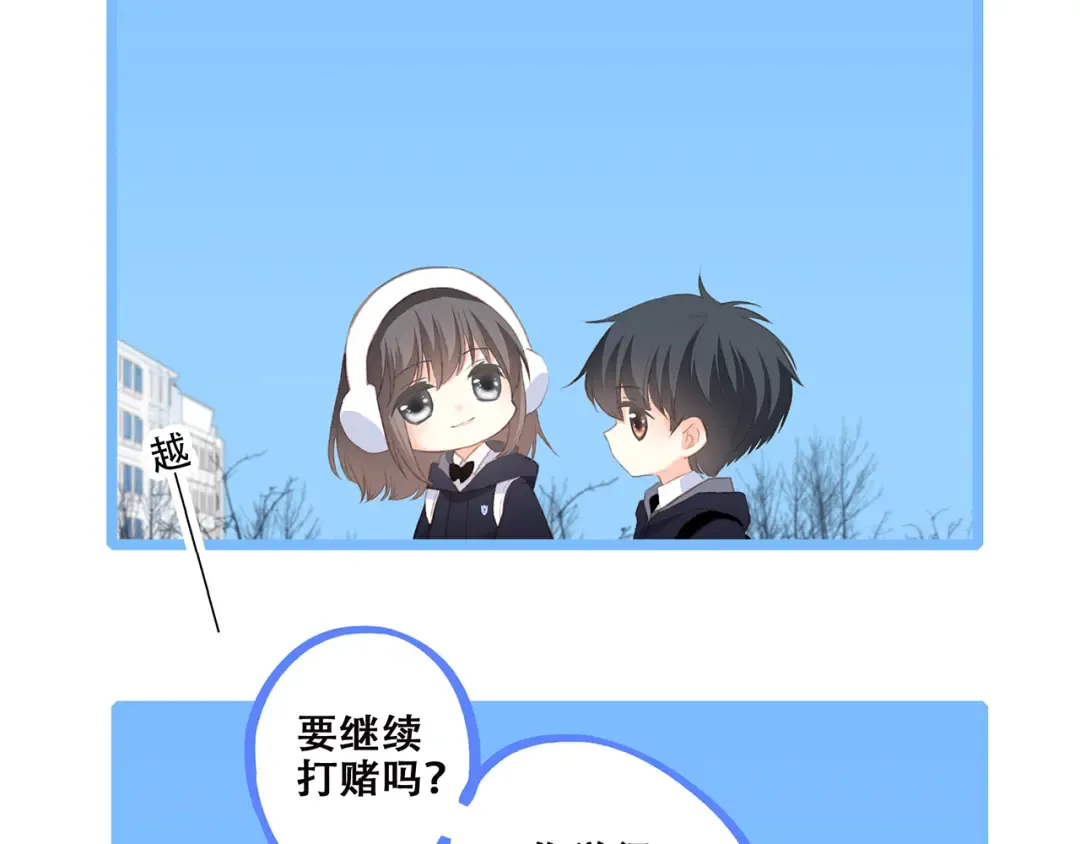 第44话 赌约 第53页