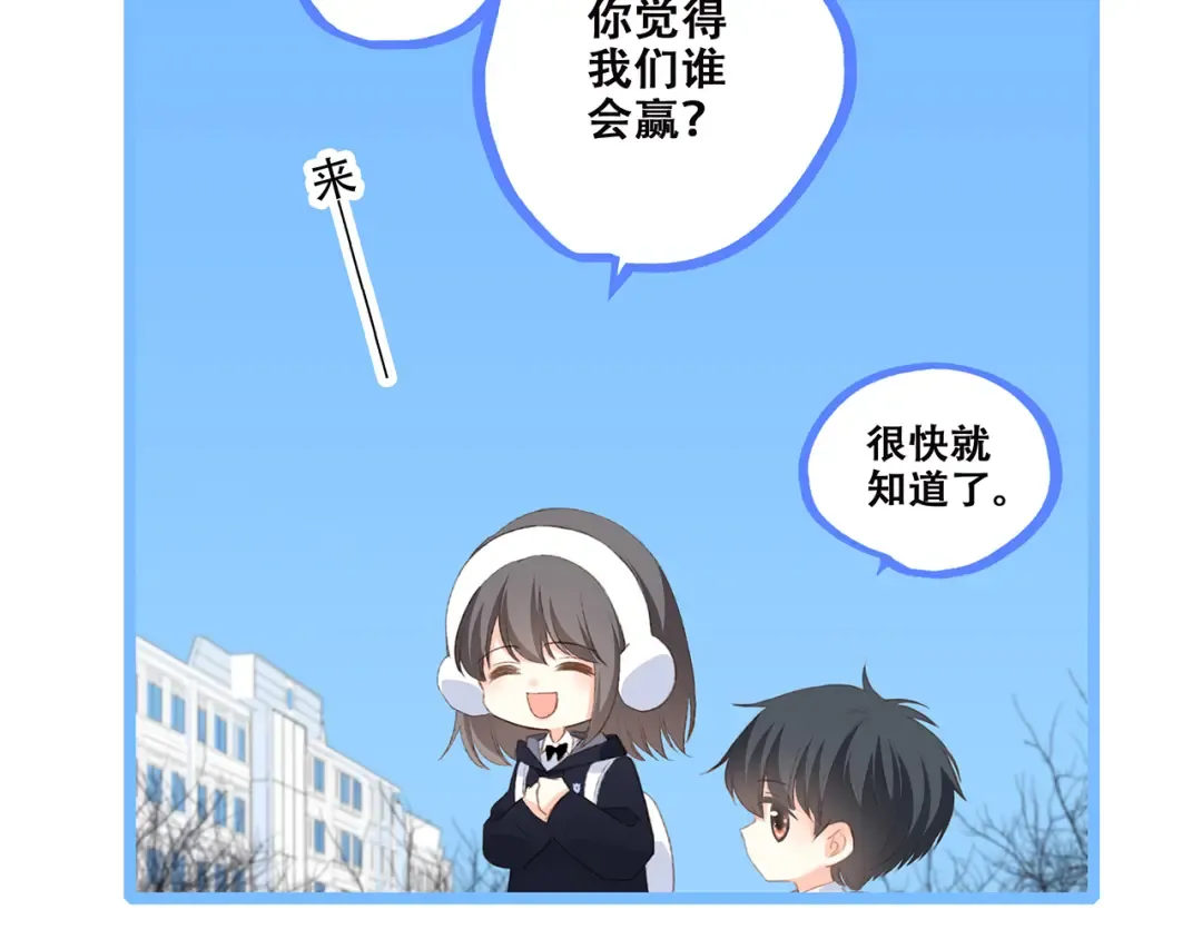 第44话 赌约 第54页