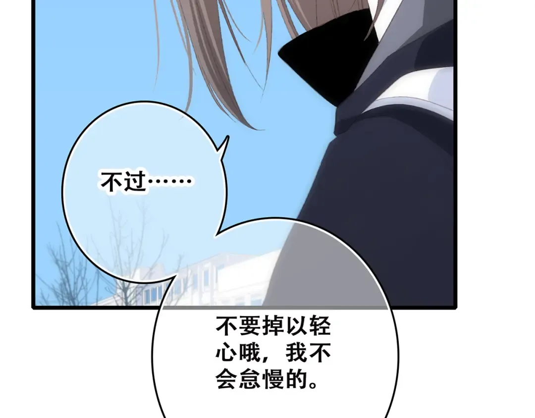 第44话 赌约 第61页