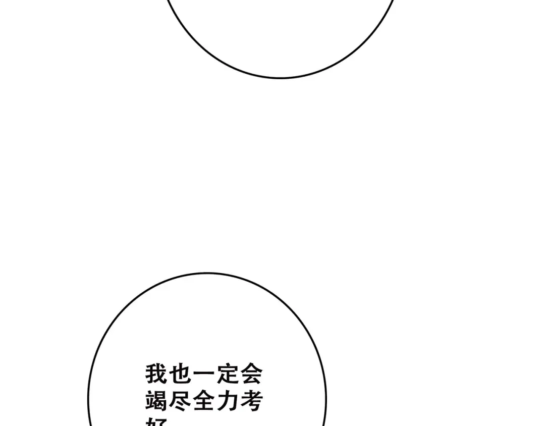 第44话 赌约 第62页