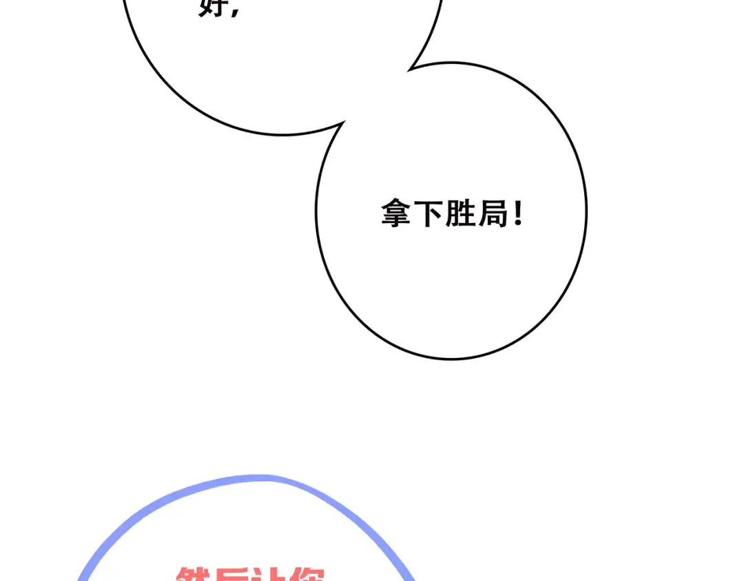 第44话 赌约 第63页