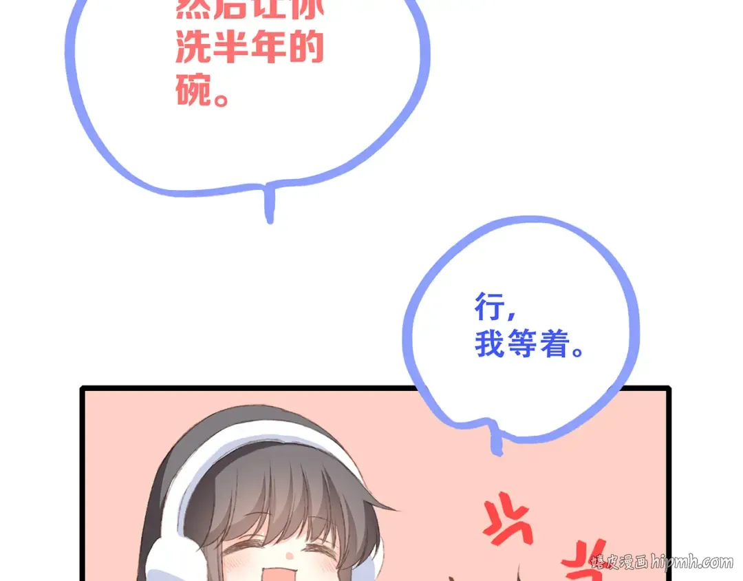 第44话 赌约 第64页