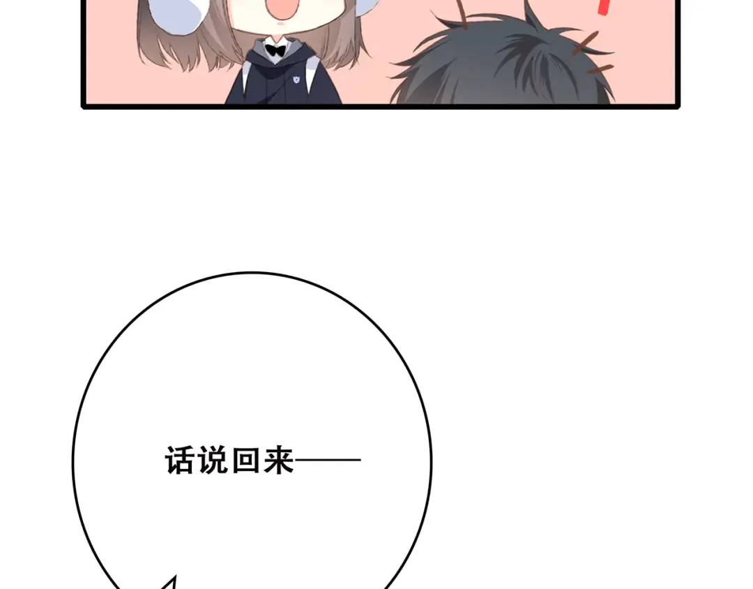 第44话 赌约 第65页
