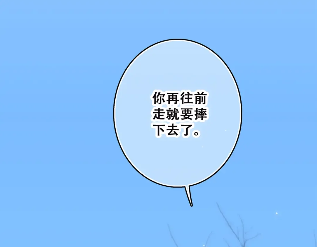 第44话 赌约 第68页