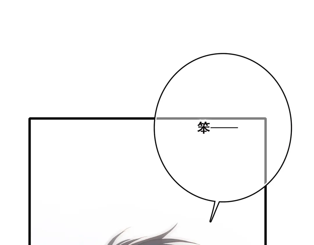 第44话 赌约 第73页