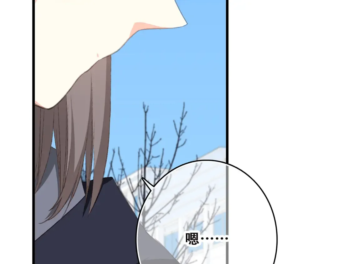 第44话 赌约 第83页