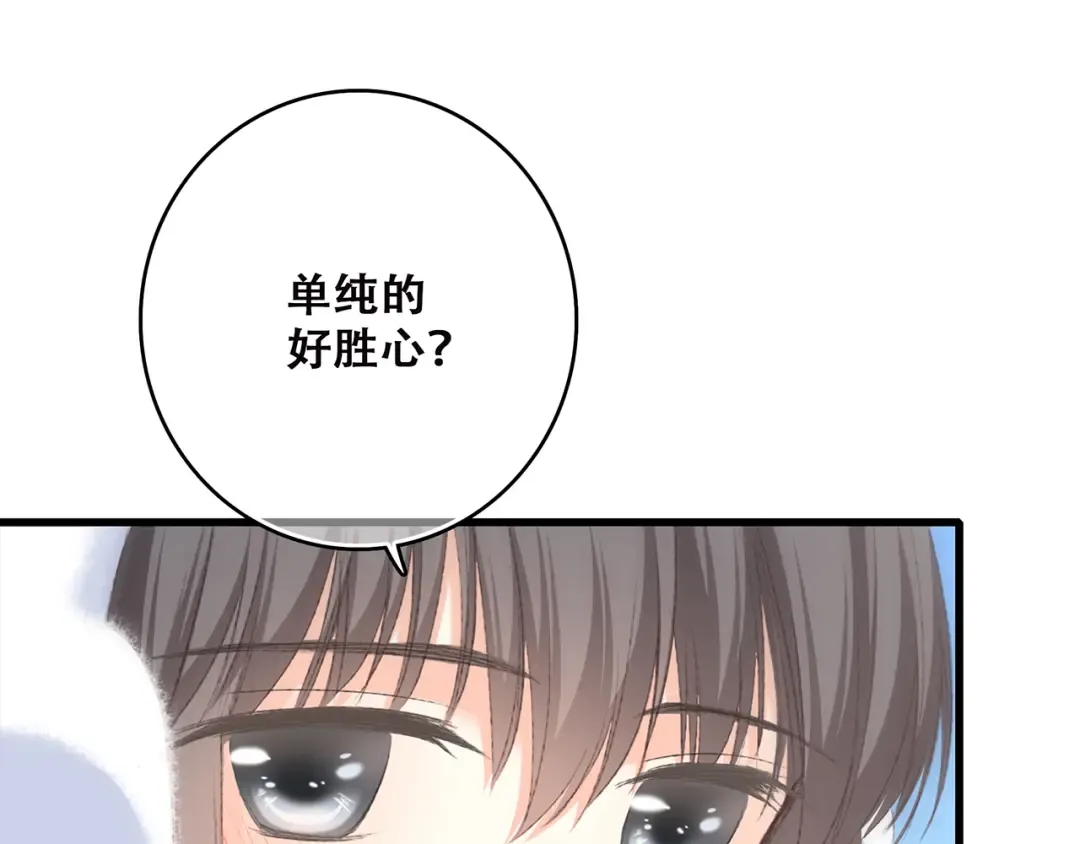第44话 赌约 第90页
