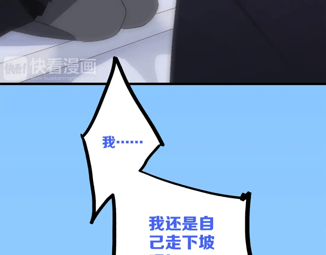 第44话 赌约 第98页