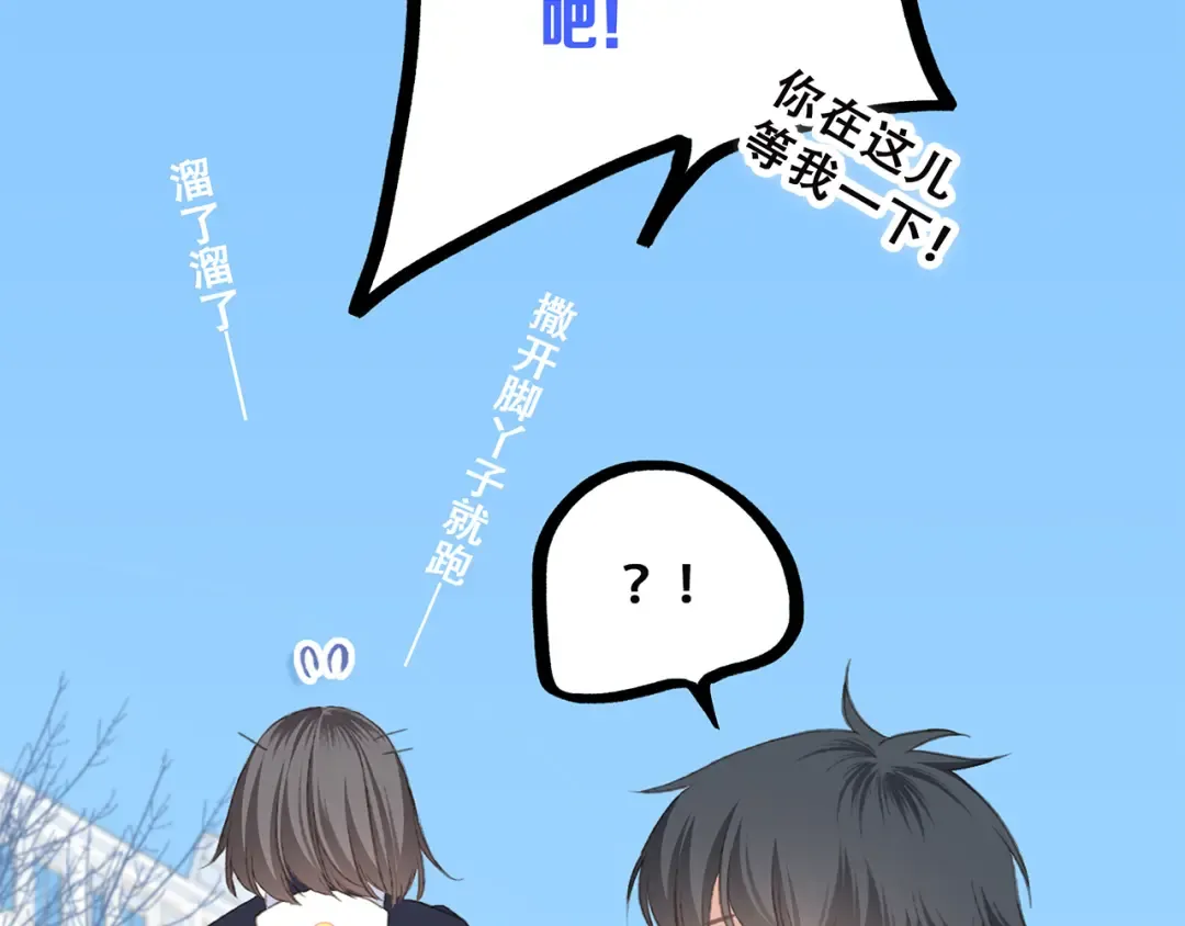 第44话 赌约 第99页