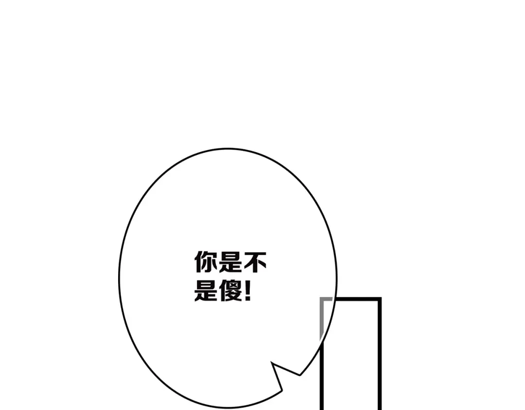 第44话 赌约 第103页