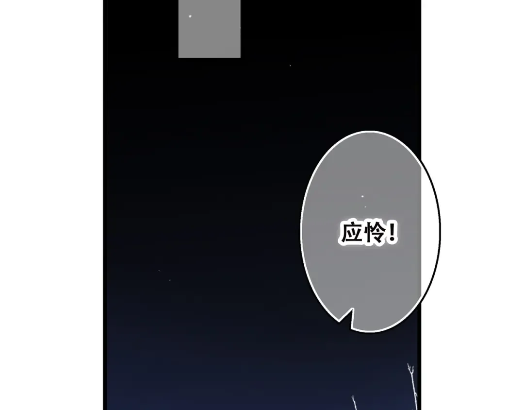 第44话 赌约 第105页