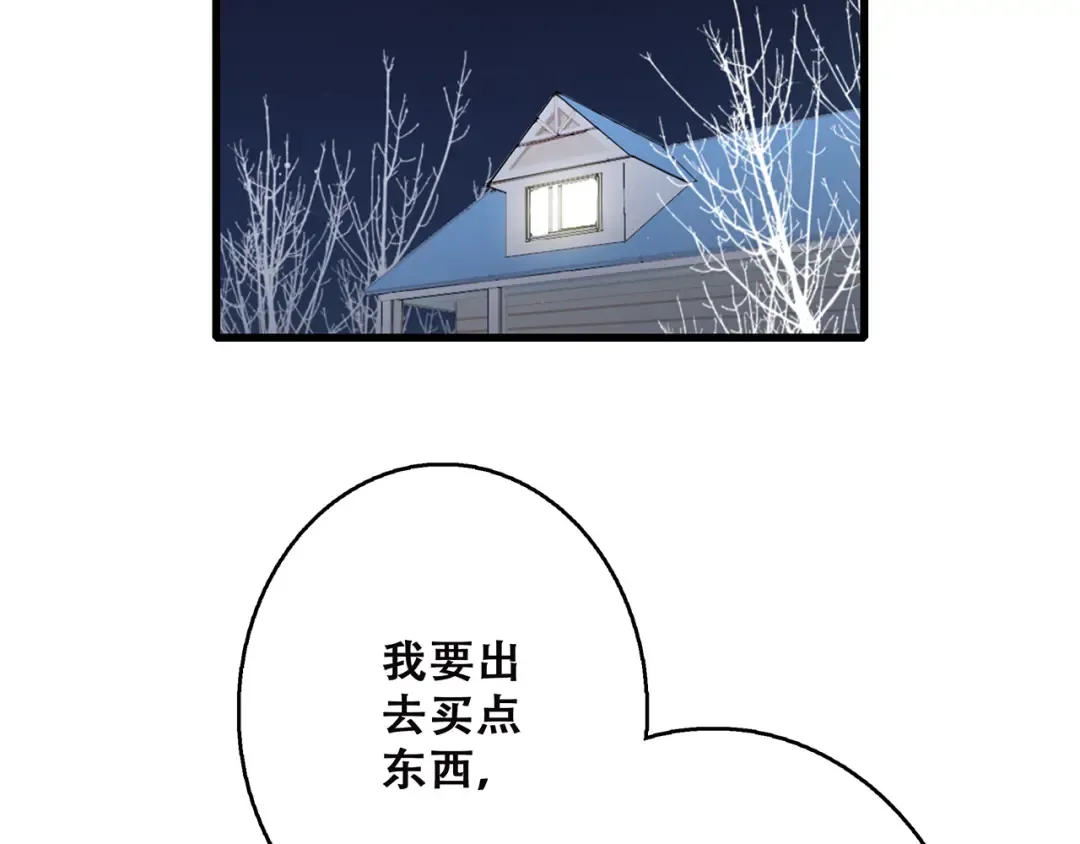 第44话 赌约 第106页