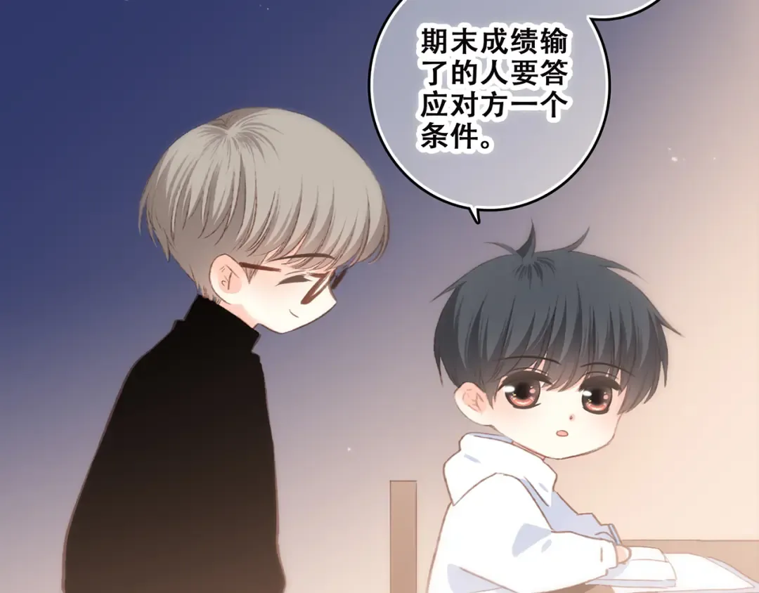 第44话 赌约 第114页
