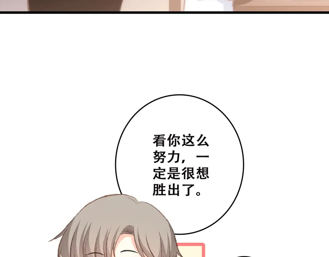 第44话 赌约 第115页