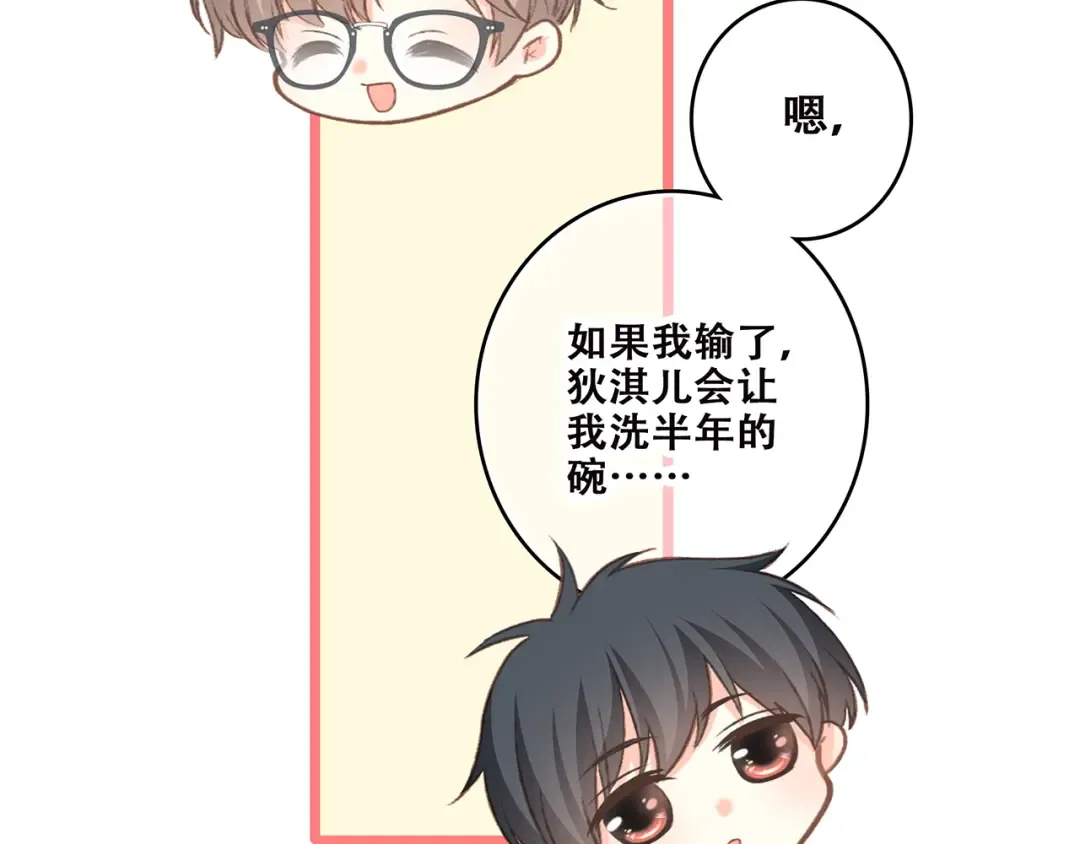 第44话 赌约 第116页