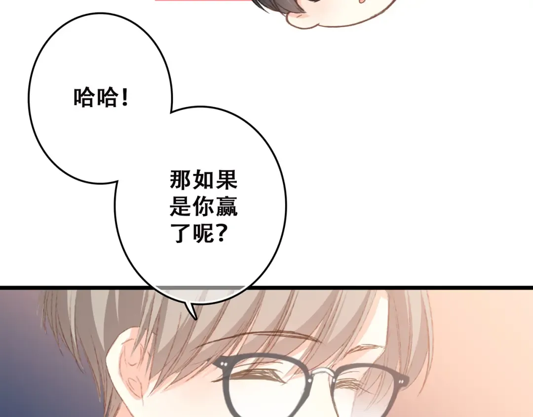 第44话 赌约 第117页