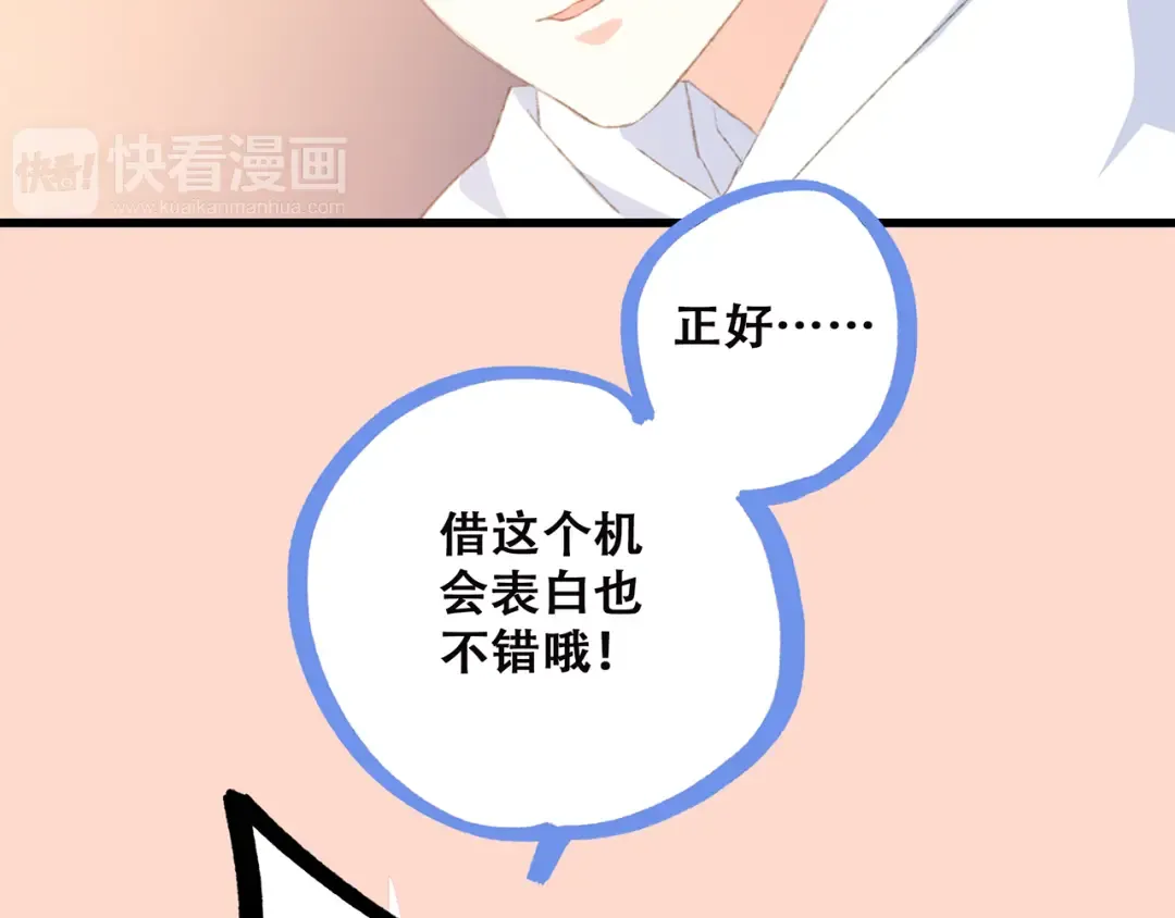 第44话 赌约 第119页