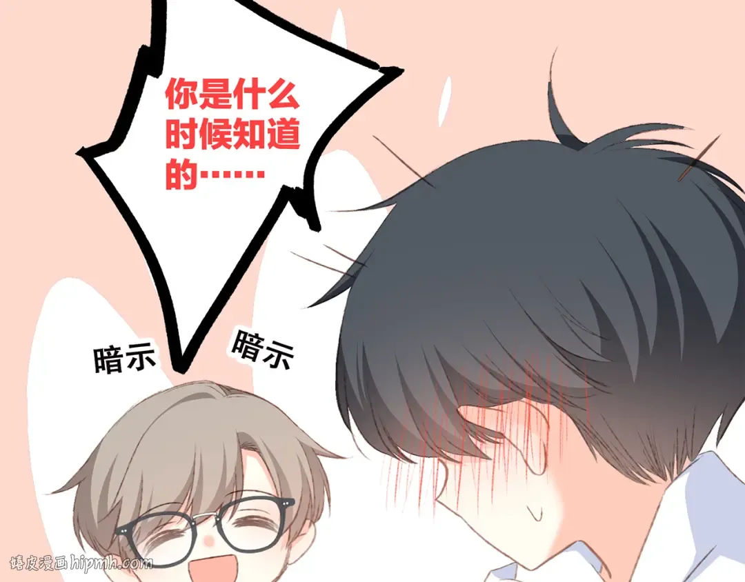 第44话 赌约 第120页