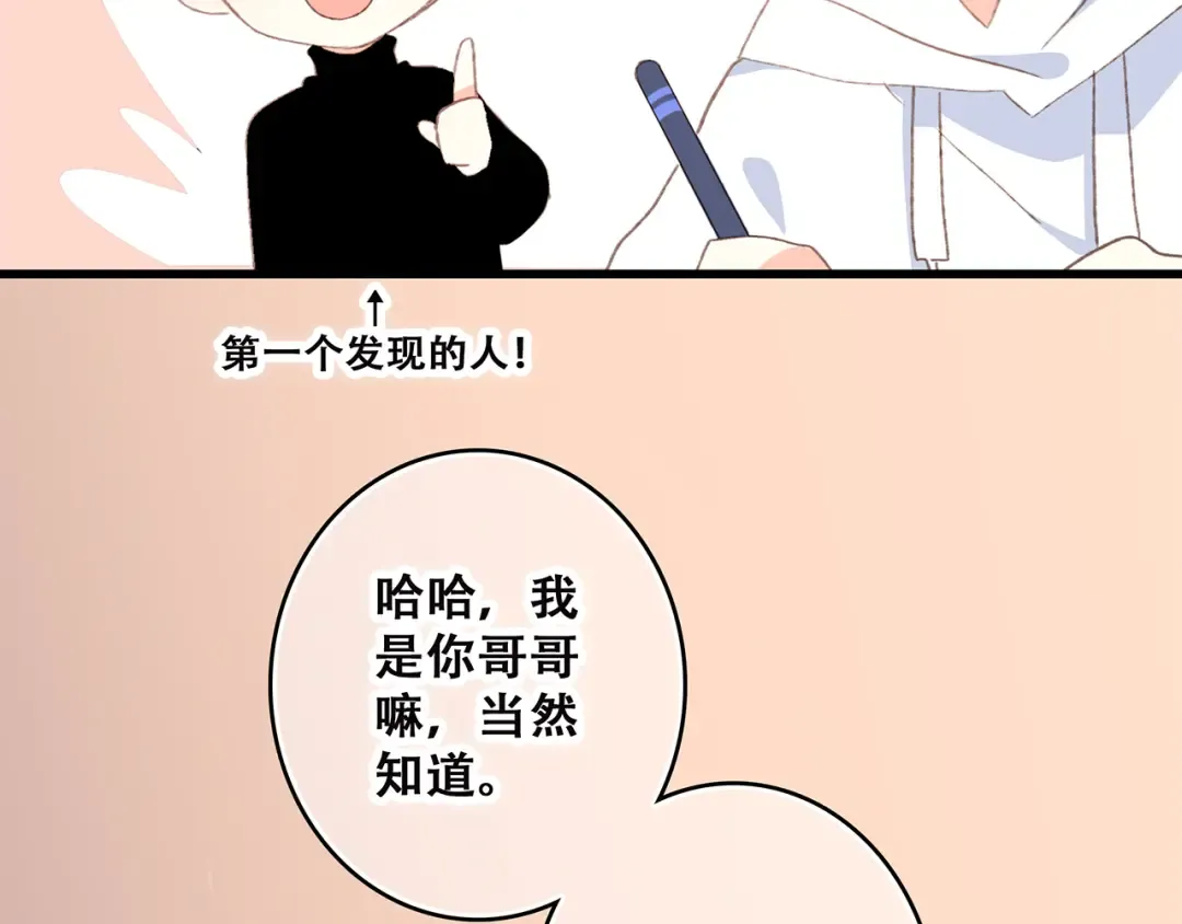 第44话 赌约 第121页