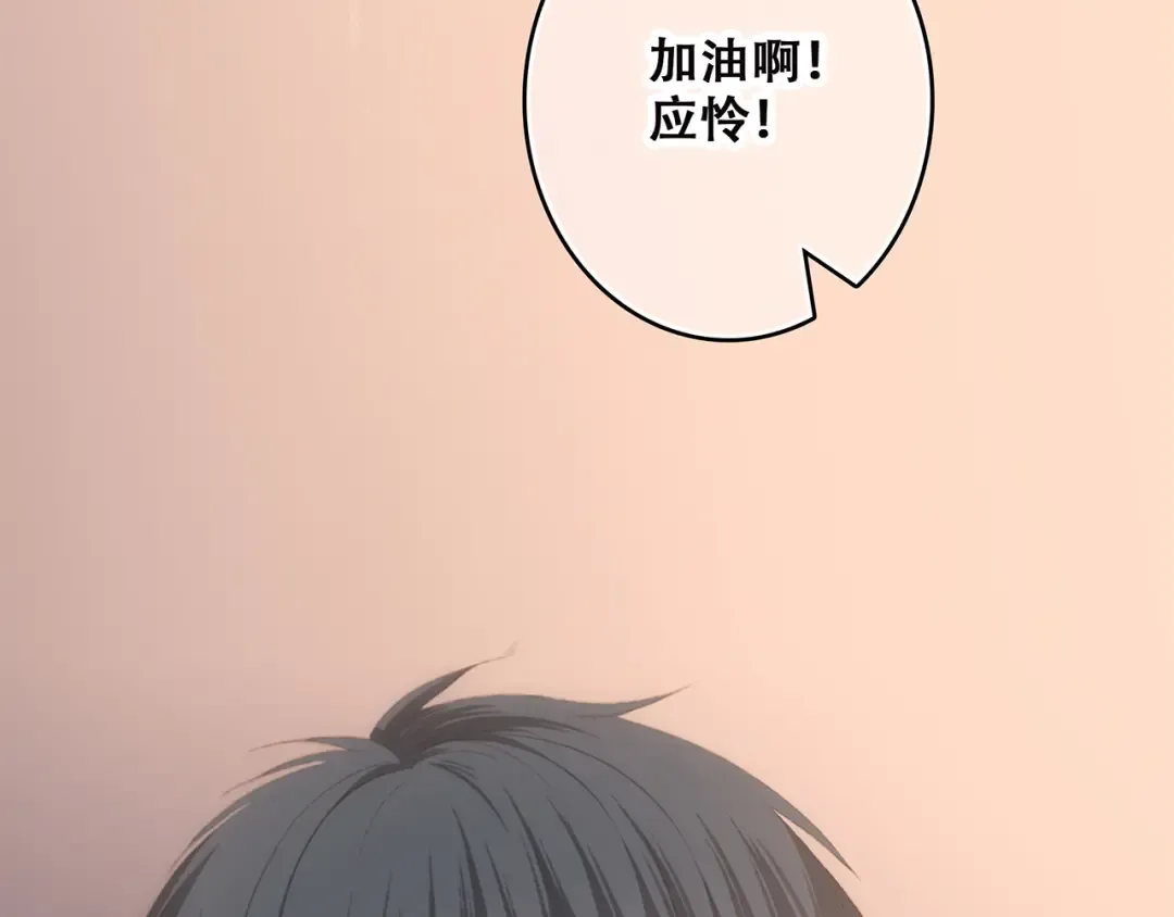 第44话 赌约 第122页
