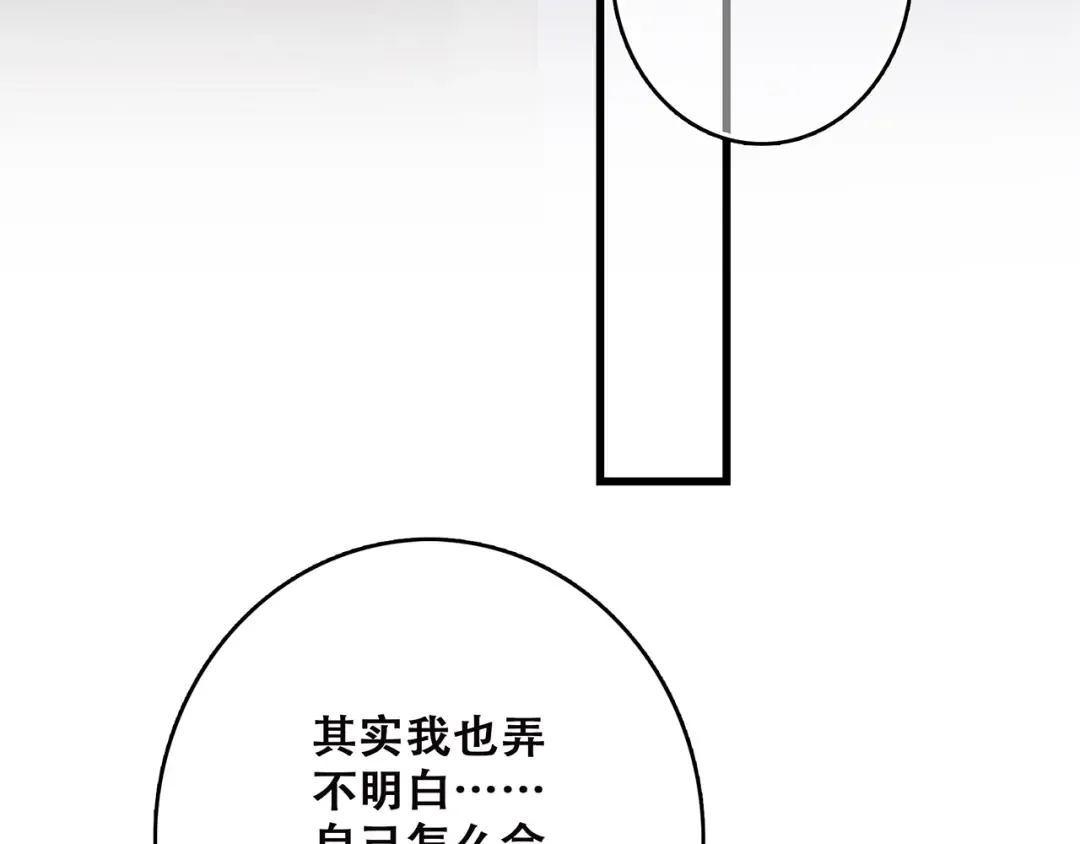 第44话 赌约 第125页