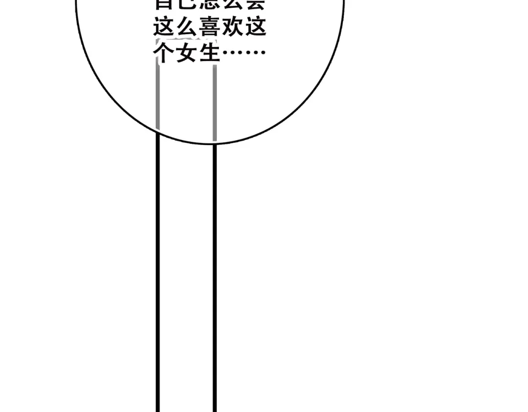第44话 赌约 第126页