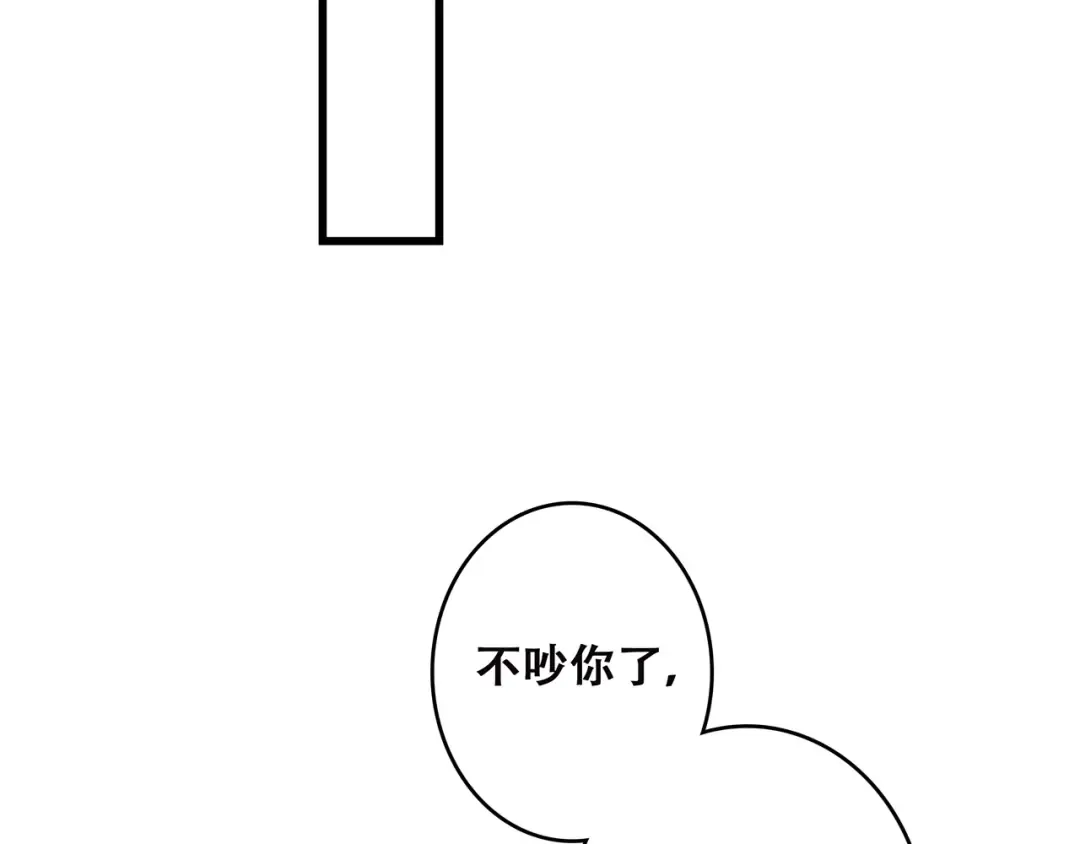 第44话 赌约 第127页