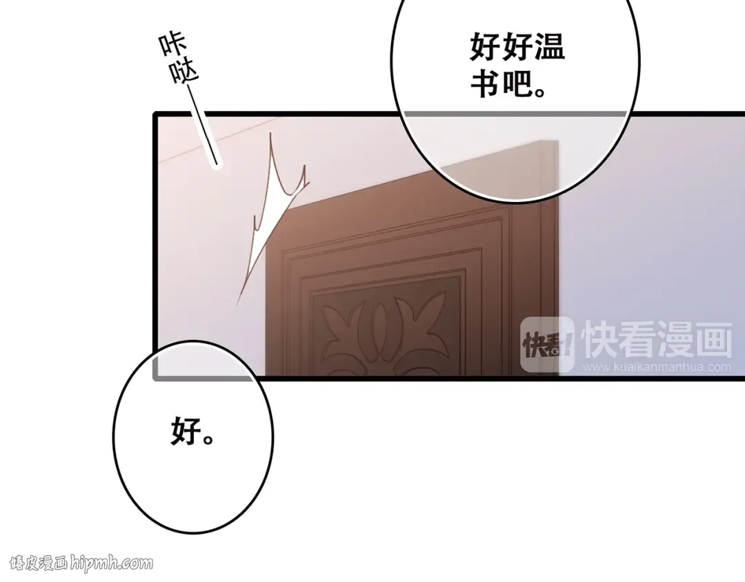 第44话 赌约 第128页