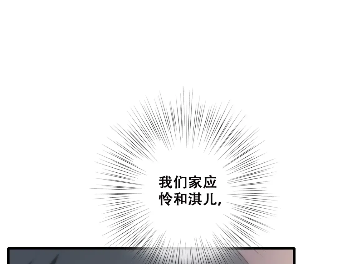 第44话 赌约 第131页